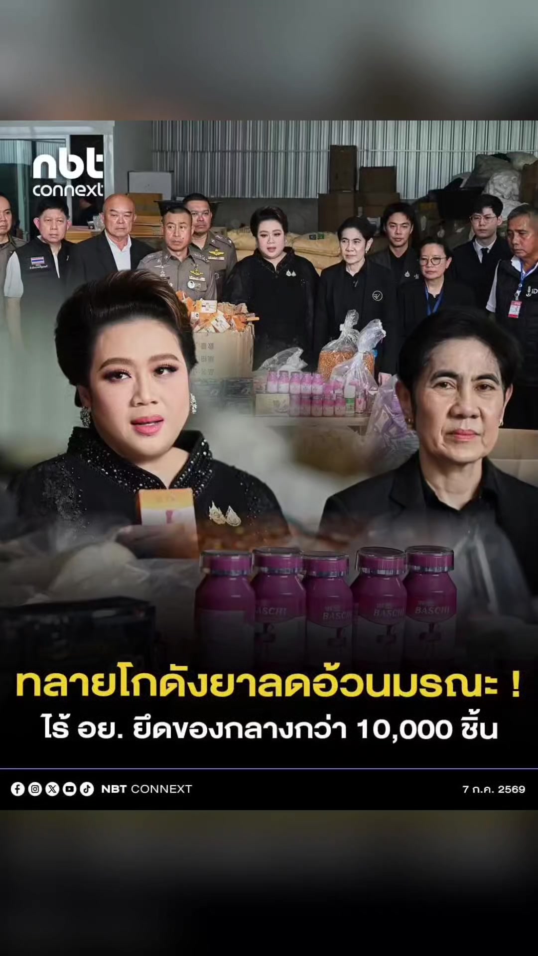 @ลาบขม ต้มแซ่บ