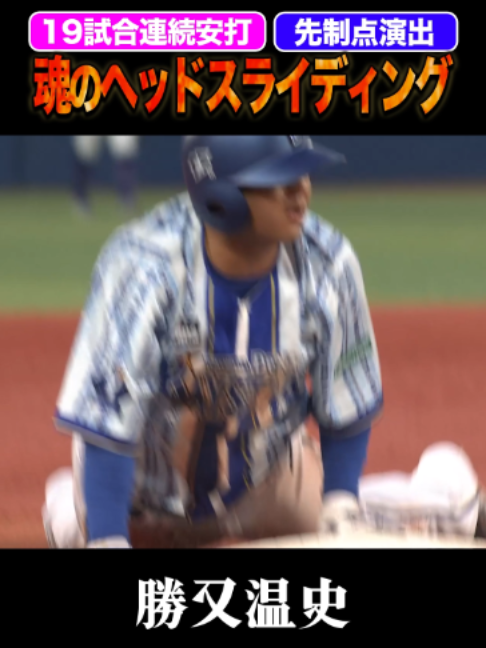 @【公式】横浜DeNAベイスターズ