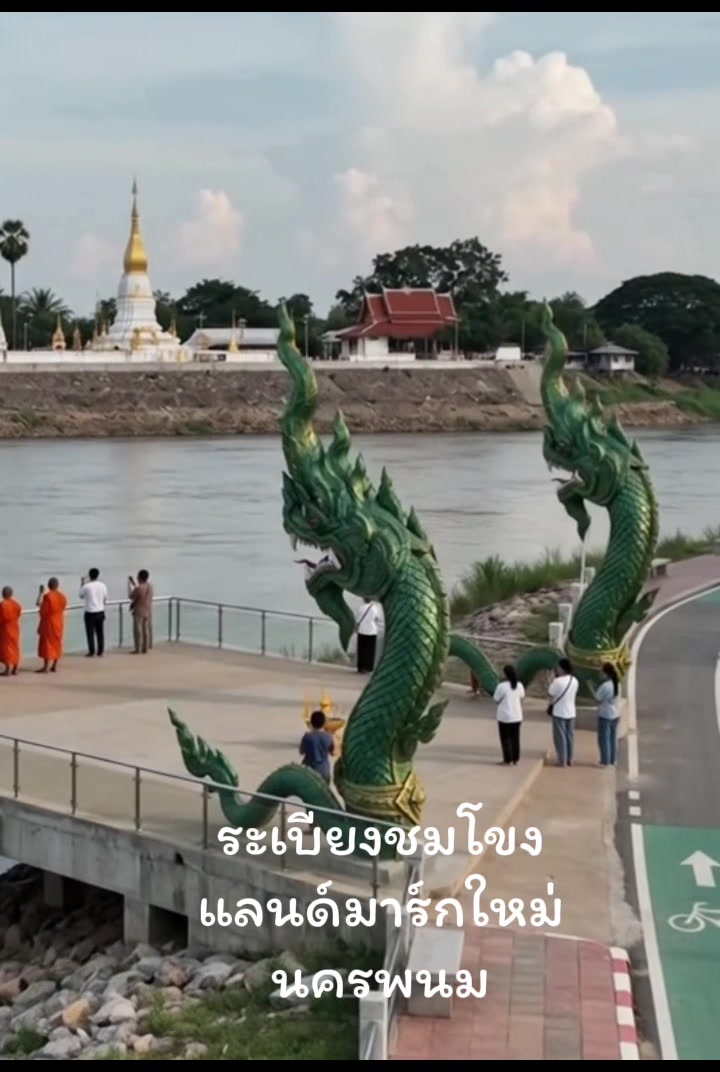 @นครพนมเมืองสโลวไลฟ์ by bird