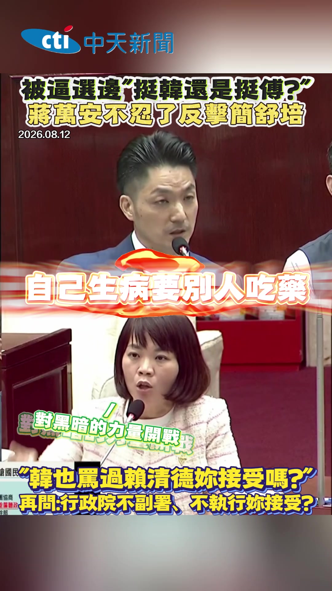 @新聞深喉嚨