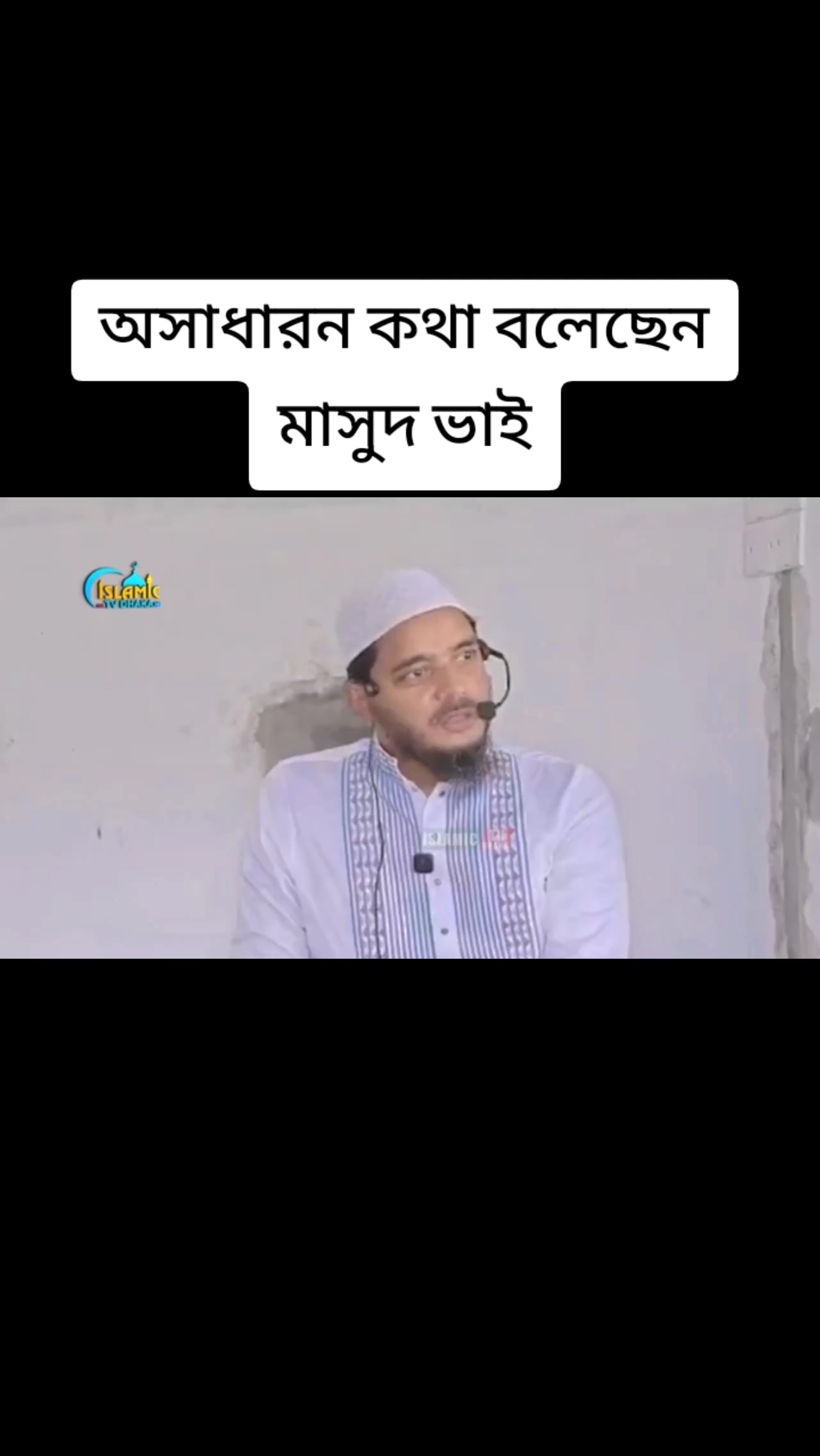 @এসো আল্লাহর পথে 258