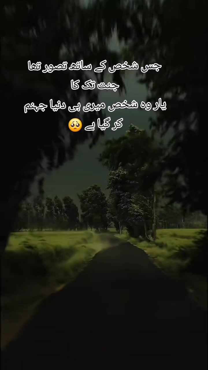 @😘تُو چانن میری اکھیاں دا🥀