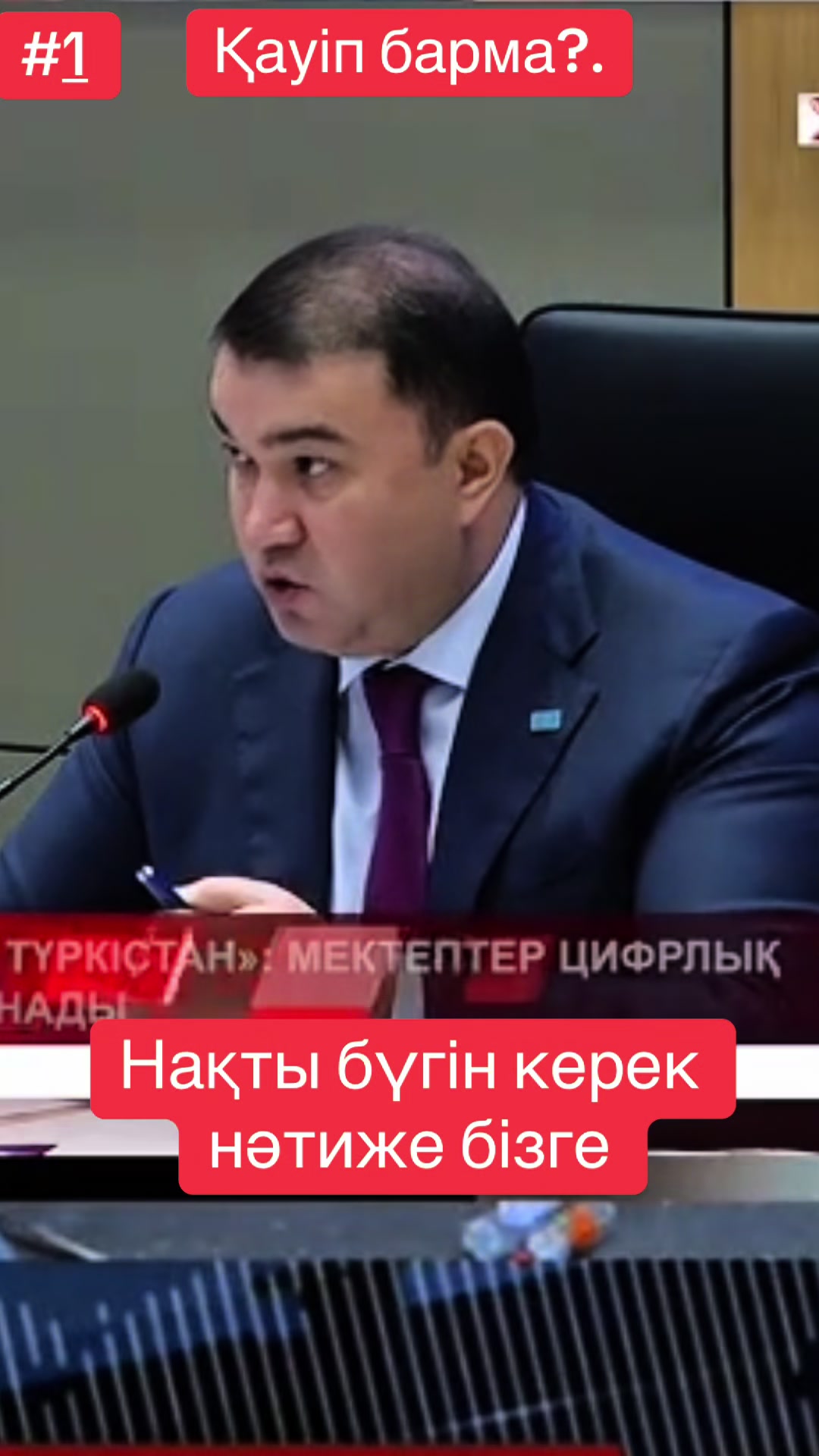 @Айбек