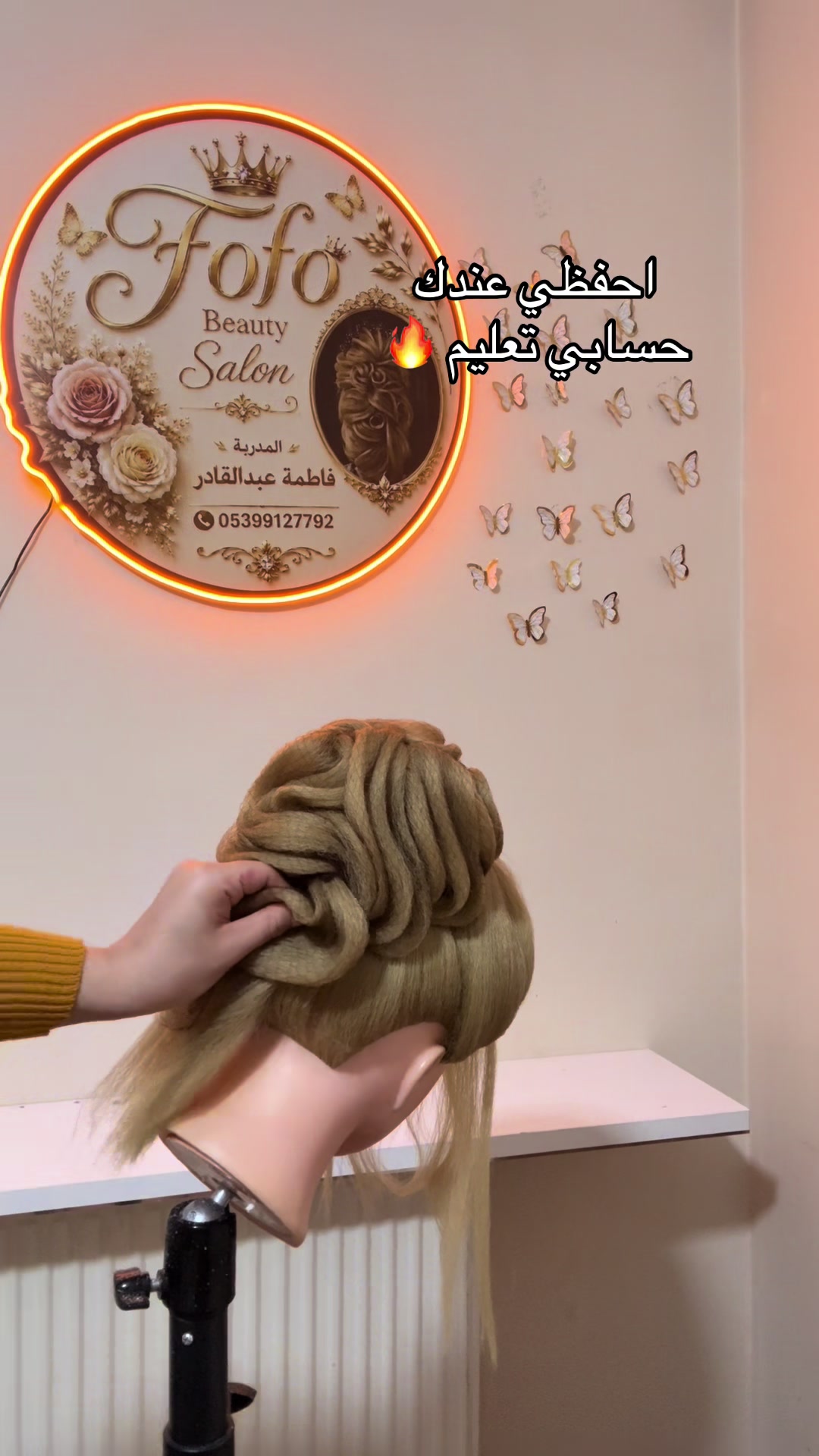 @🦋Fofo Beauty Salon 🦋