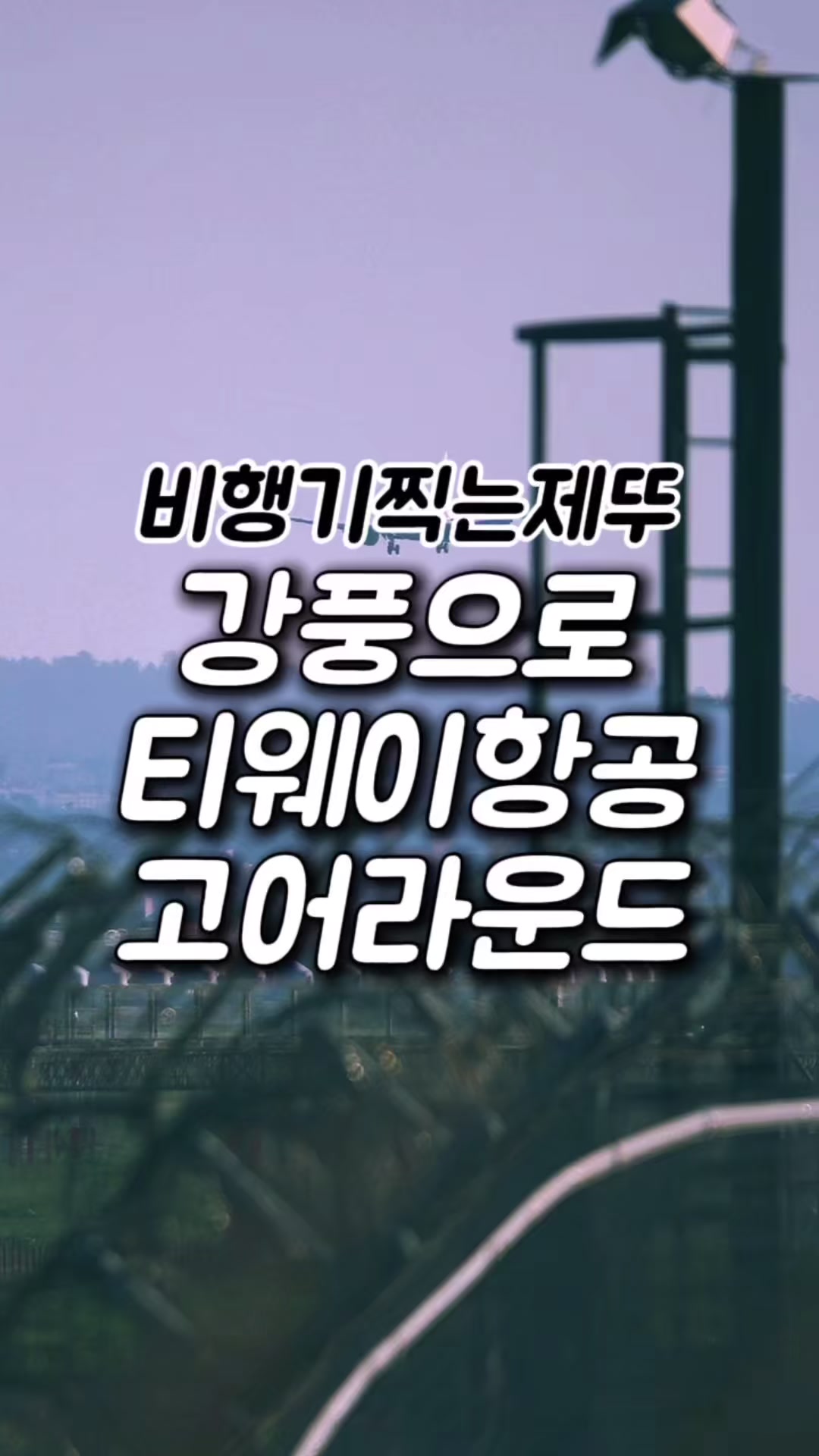 @제뚜_SKY