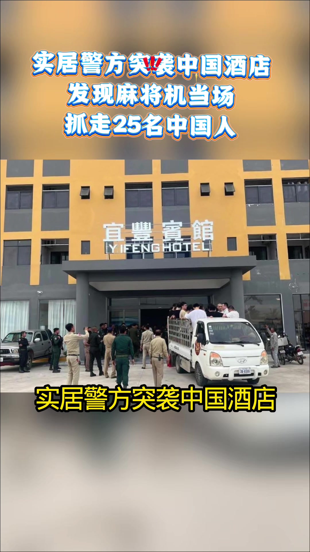 @天天国际反诈【东南亚新闻】