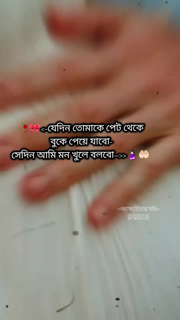 @👑🎀জাকারিয়ার বউ🎀📝📚