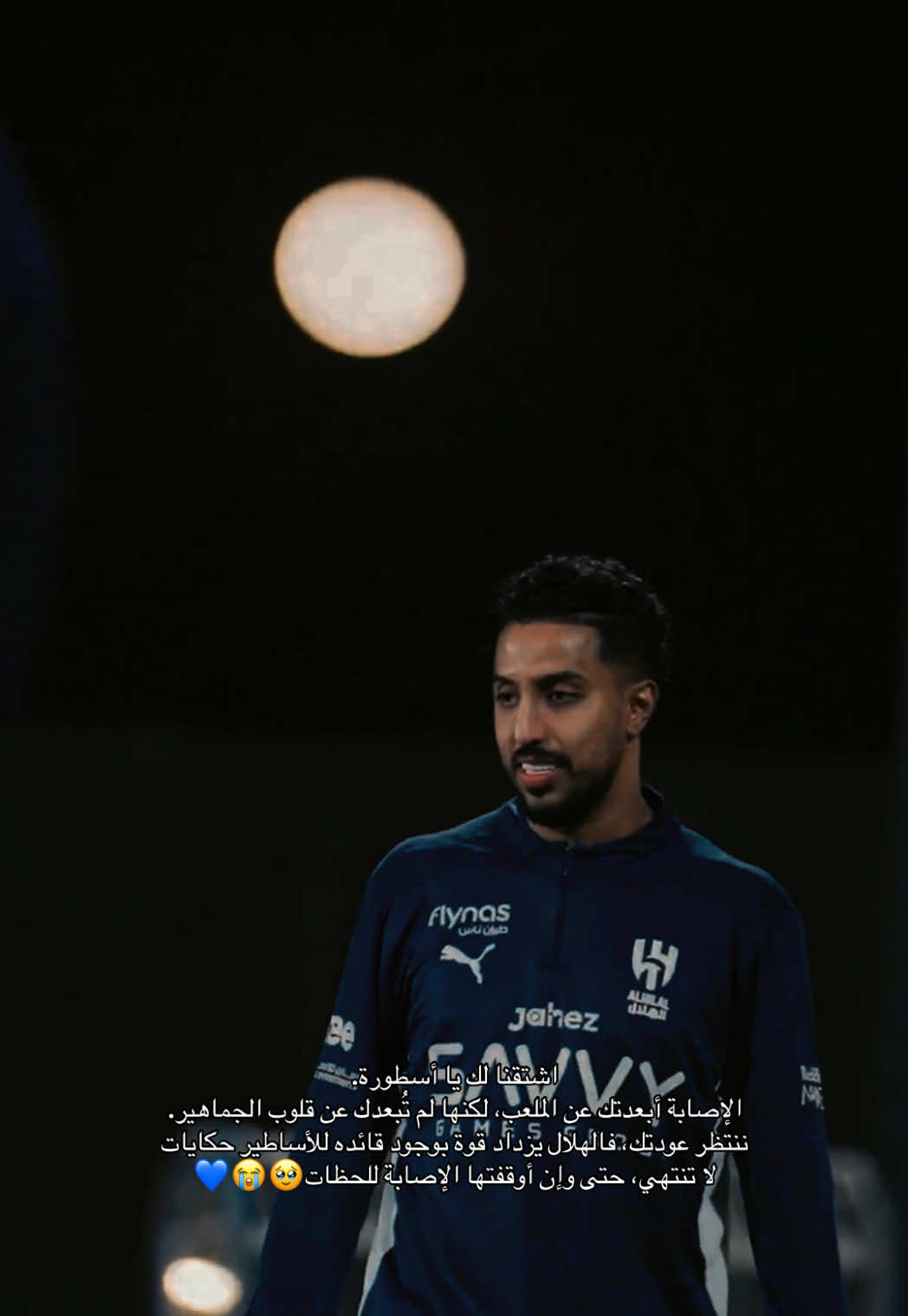 @بكثجرسمفس الهلالي 💙
