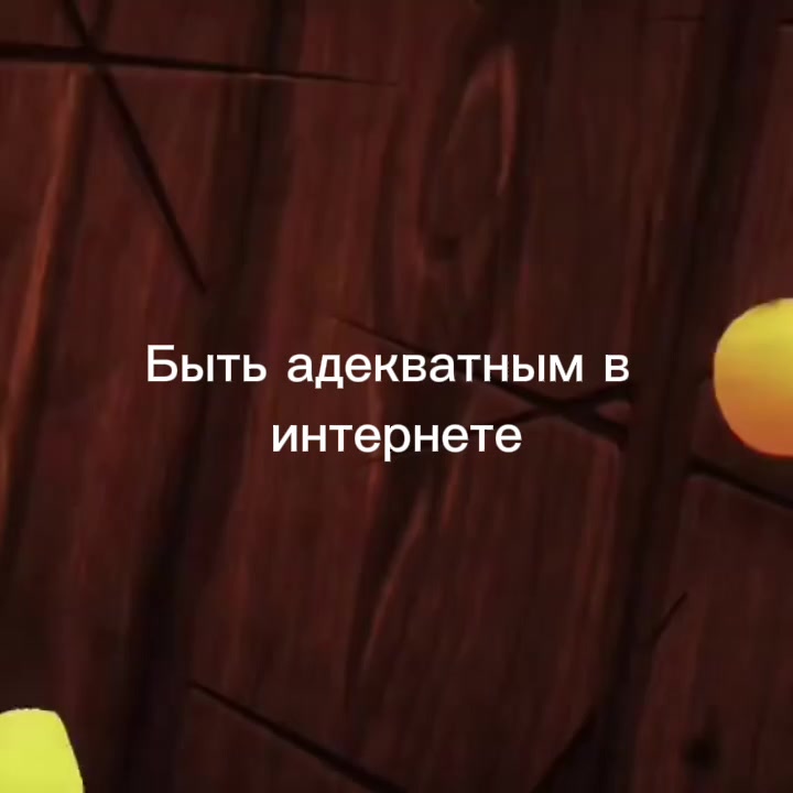 @Император Рейджбайтов