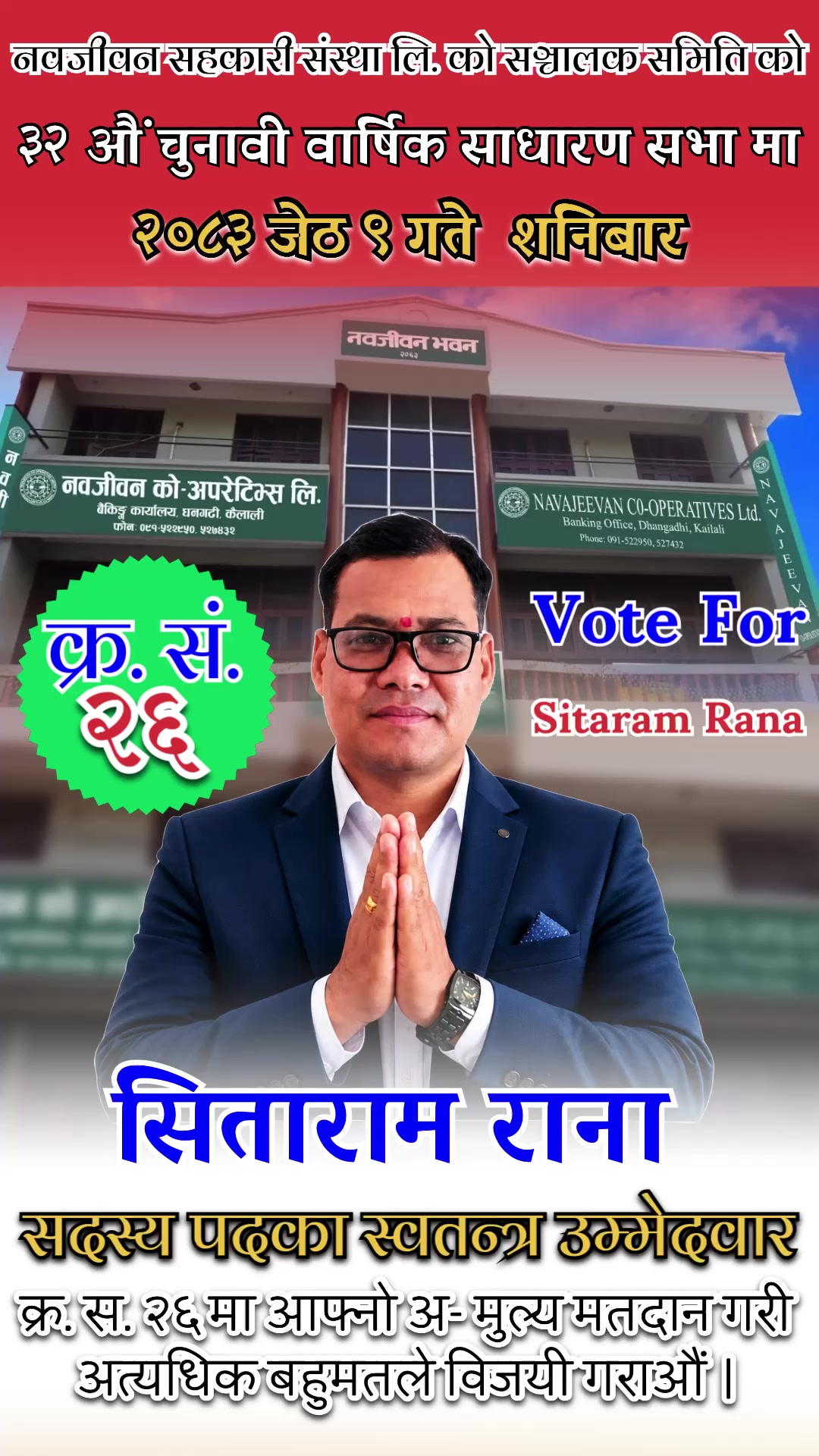 @Ham_Rana_Tharu