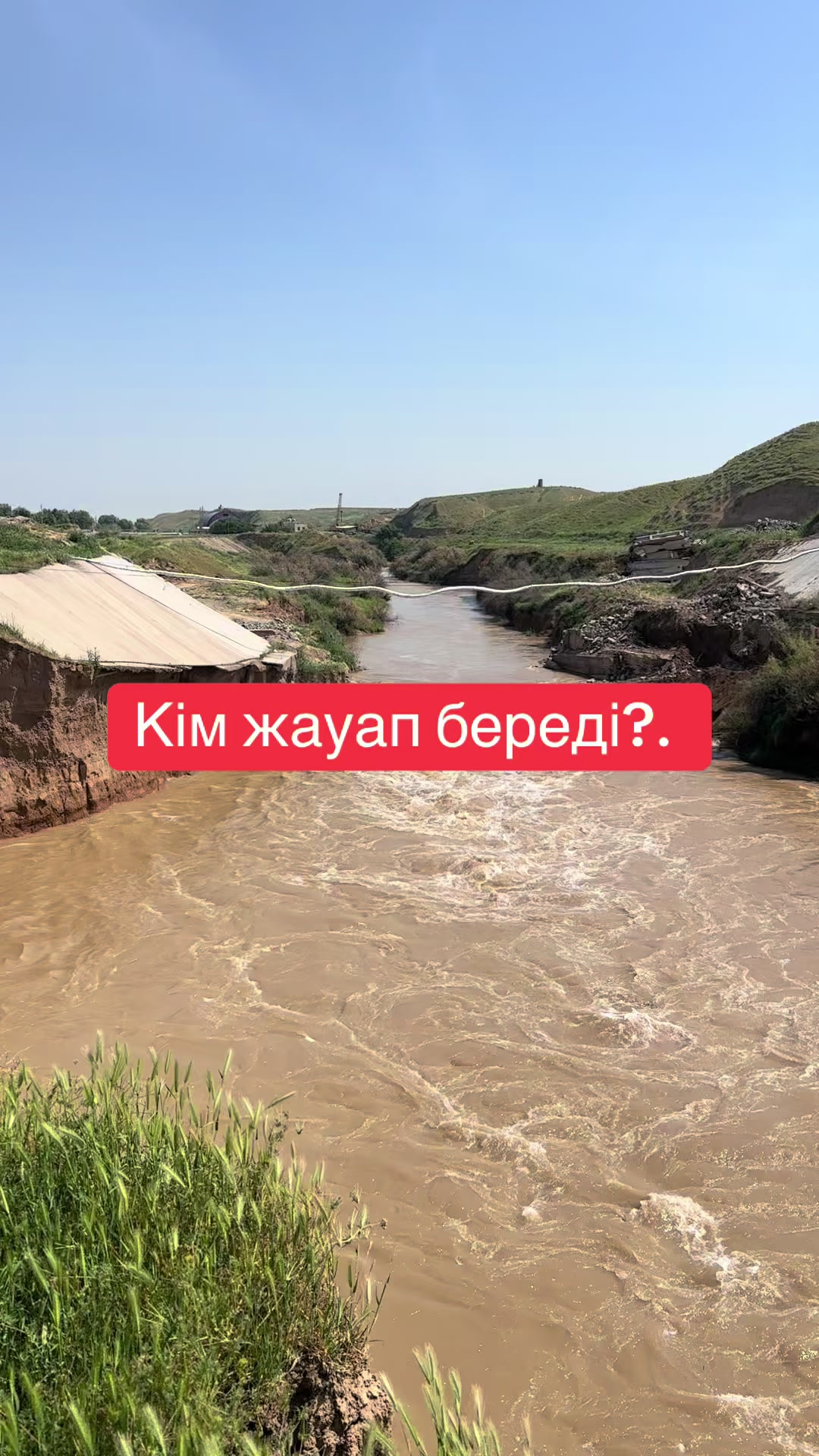@Айбек