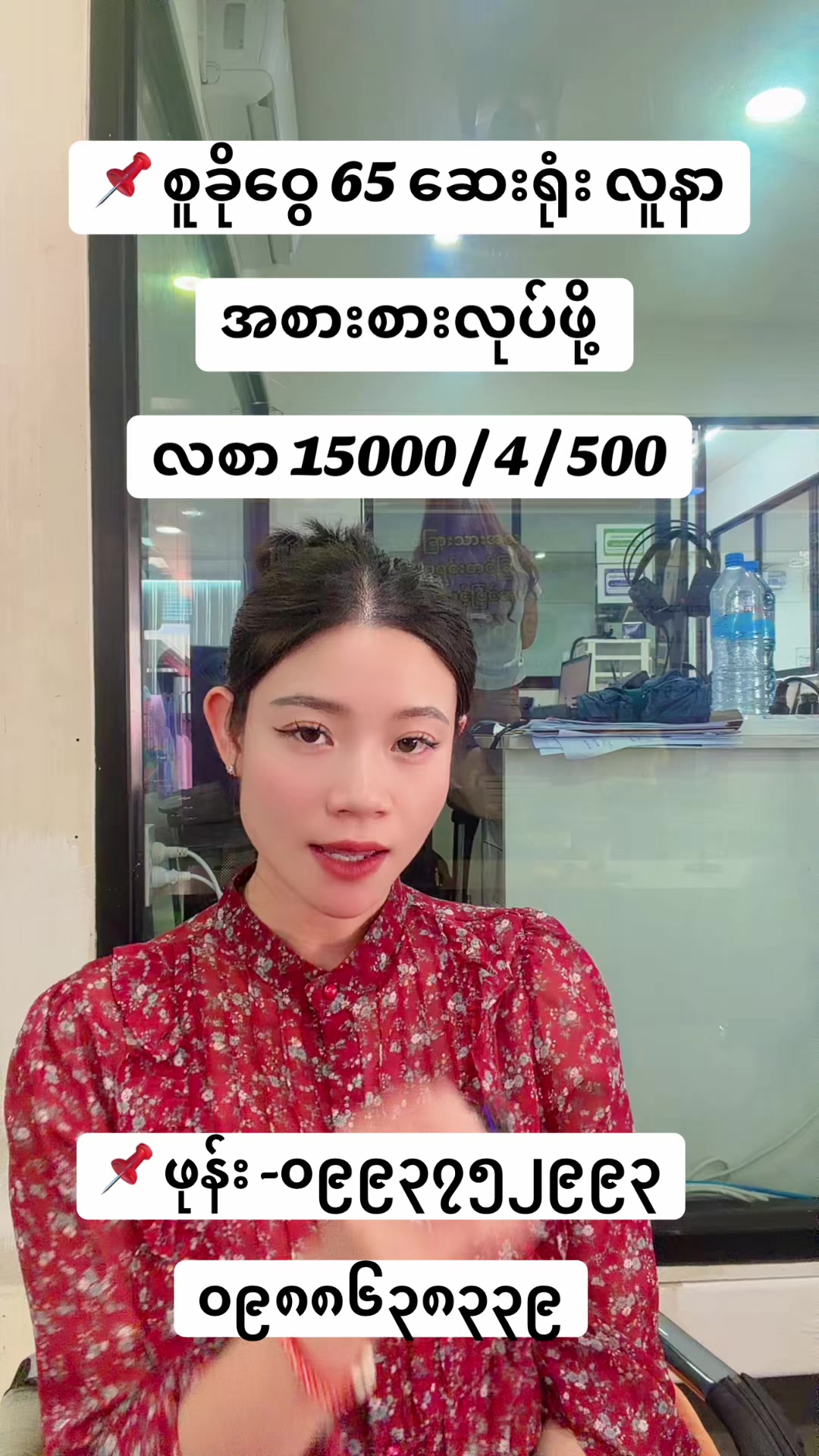@MA.HTAR HTAR LATPHRAO. Office