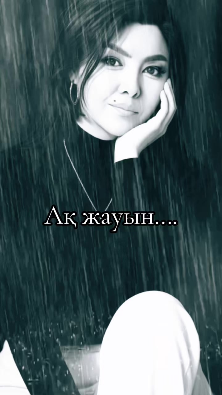 @Жазира