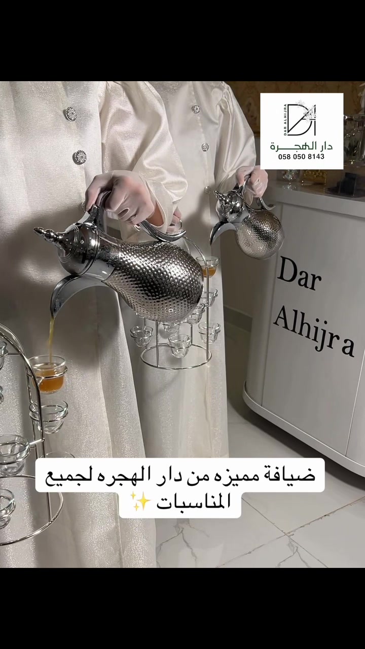 @قهوجيات ومباشرات المدينة