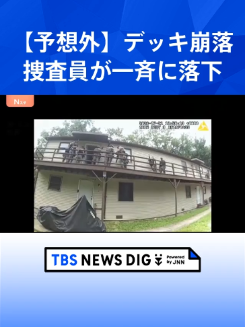 @TBS NEWS DIG Powered by JNN