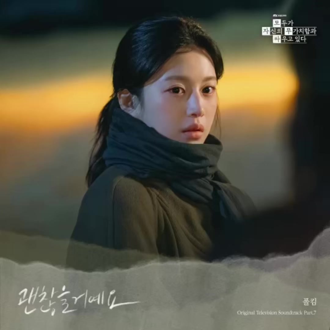 @K-Drama OST 🎧💕