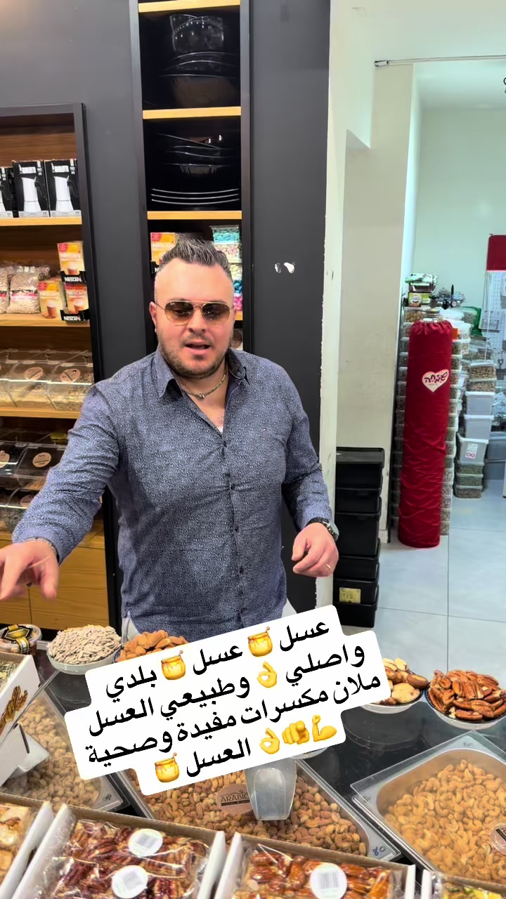 @Arabica شفاعمرو