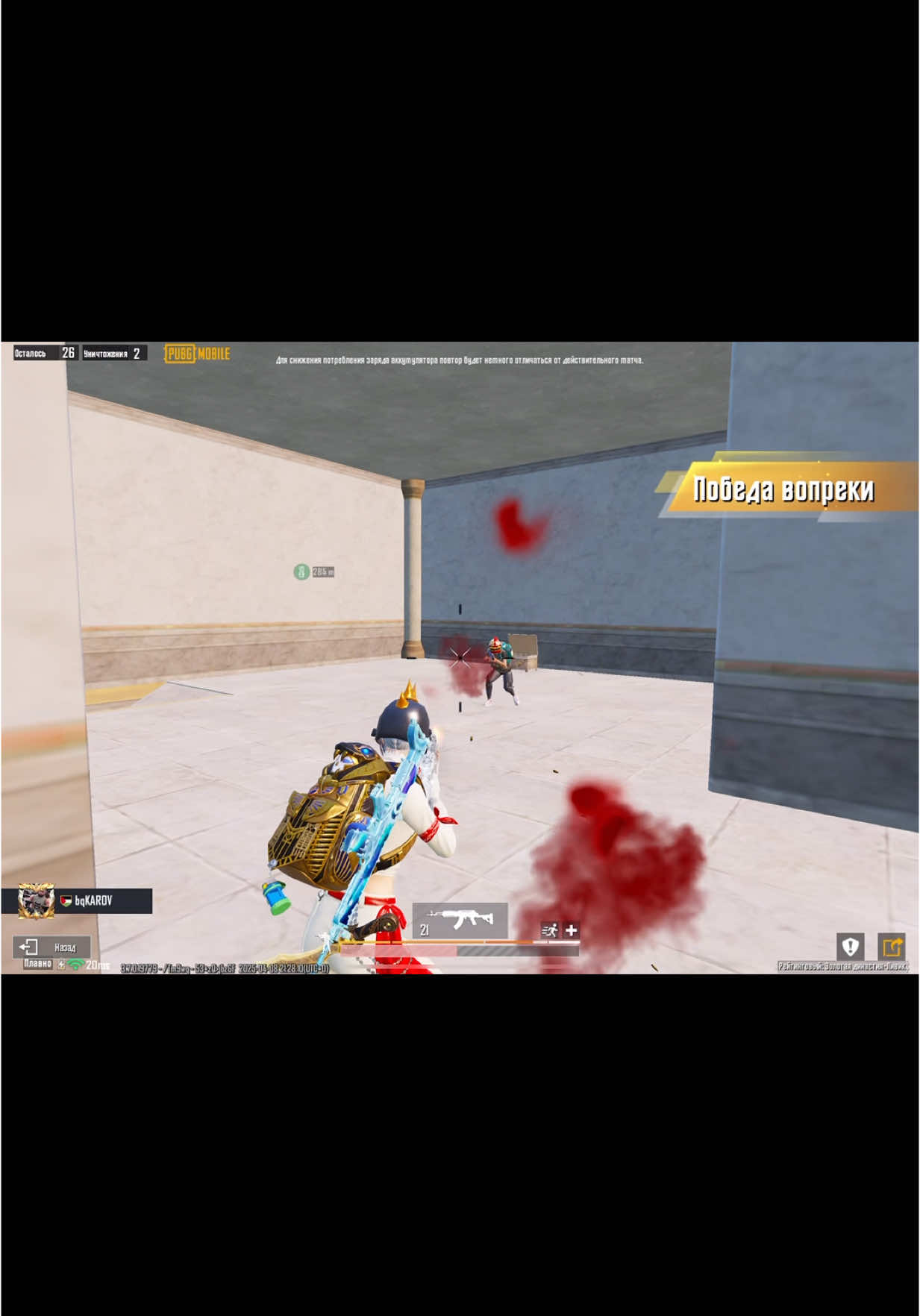 @KAROV PUBG