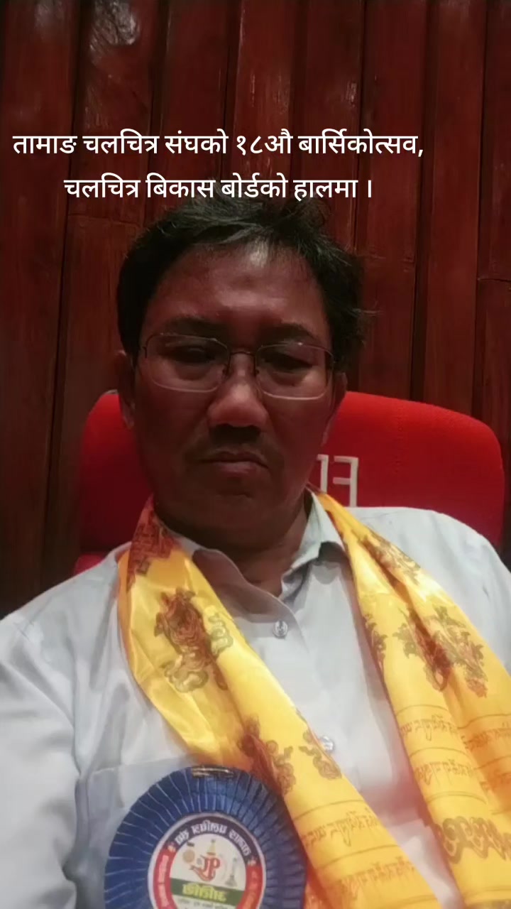@Bigendra Waiba Tamang