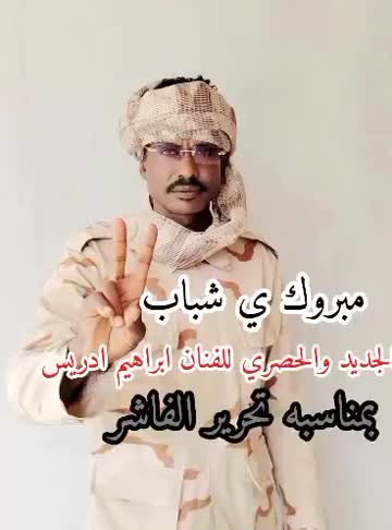 @الجنرال الملكي 🥷وقــــدام🏅🏅