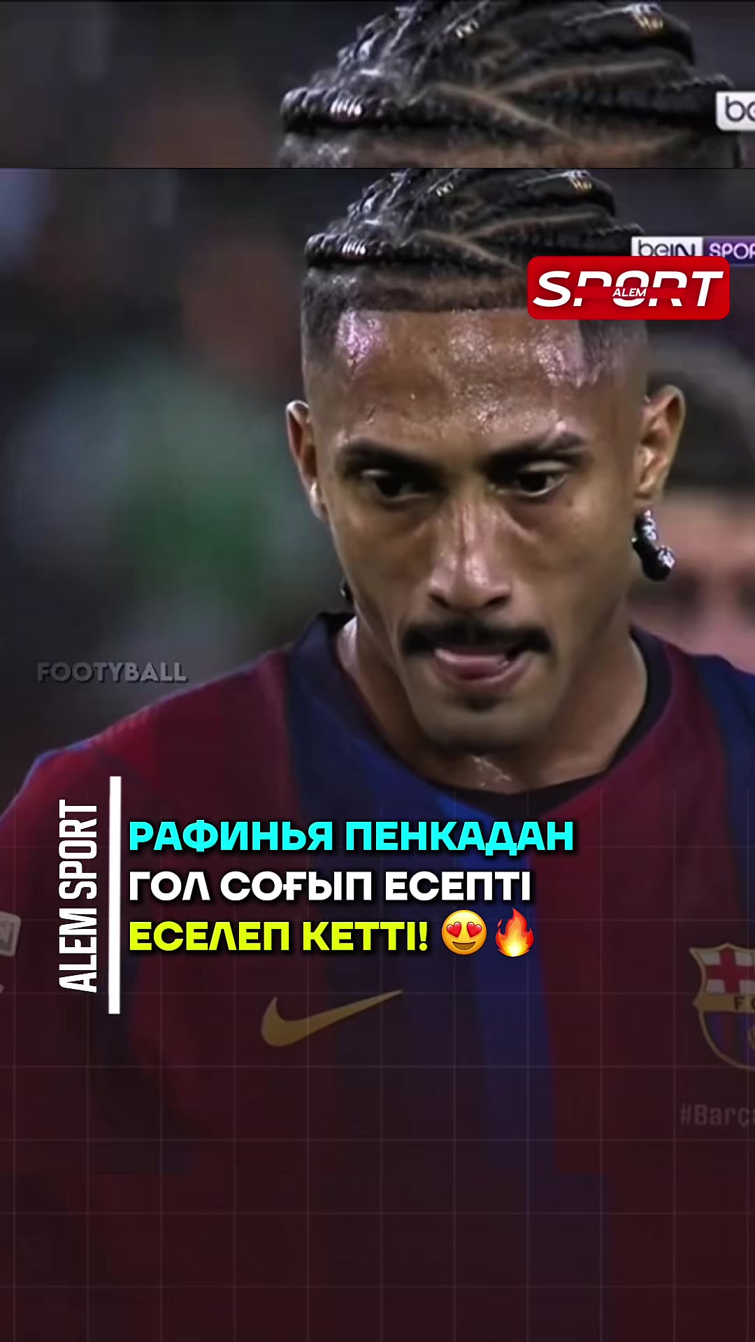 @ТГК:ALEM SPORT