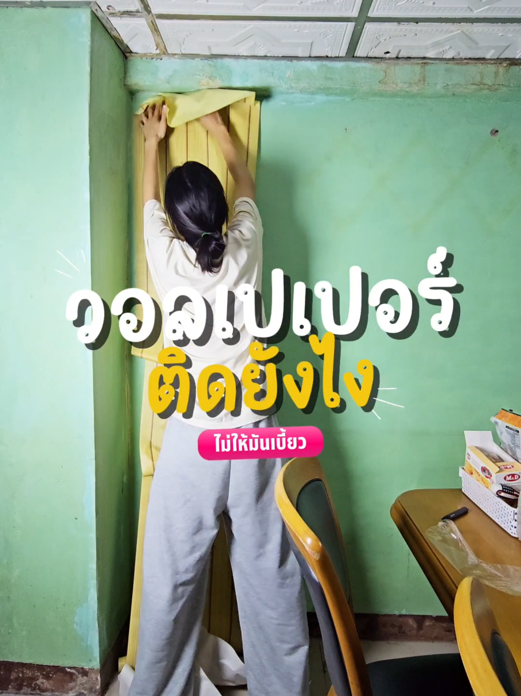@ปริญชอบกินกล้วย