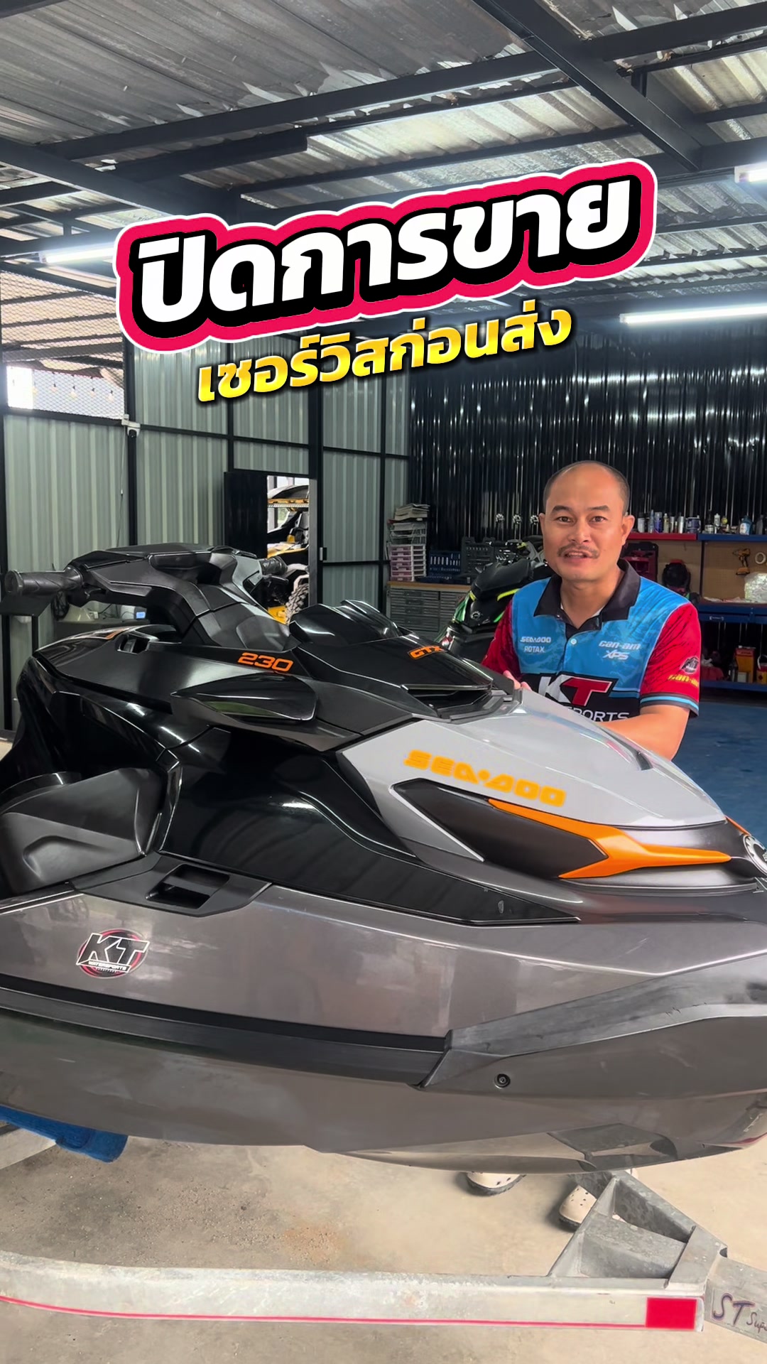 @Arm Kt Watersports