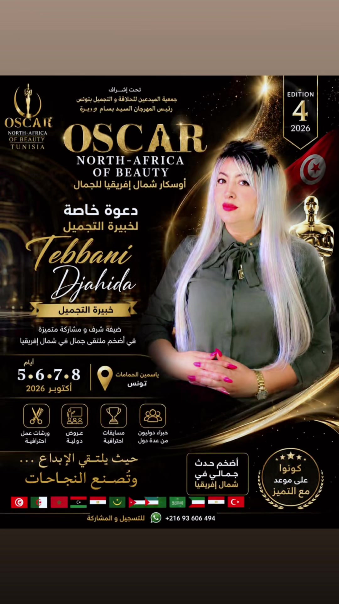 @jahida esth&eacute;tique alger