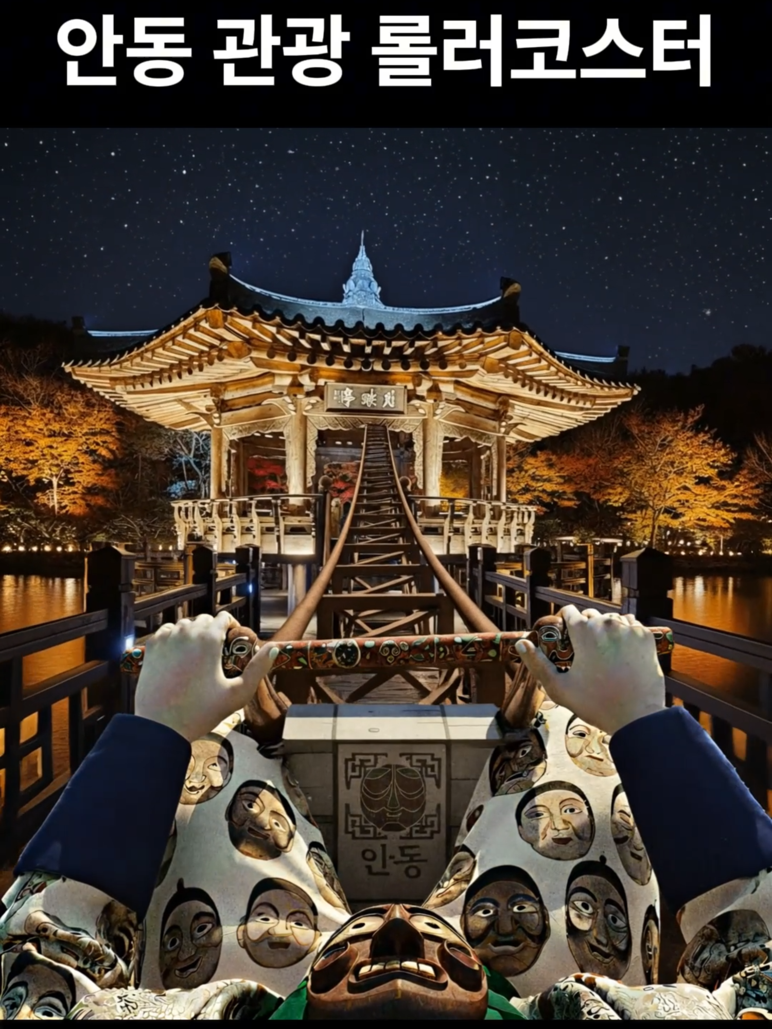 @롤코여행