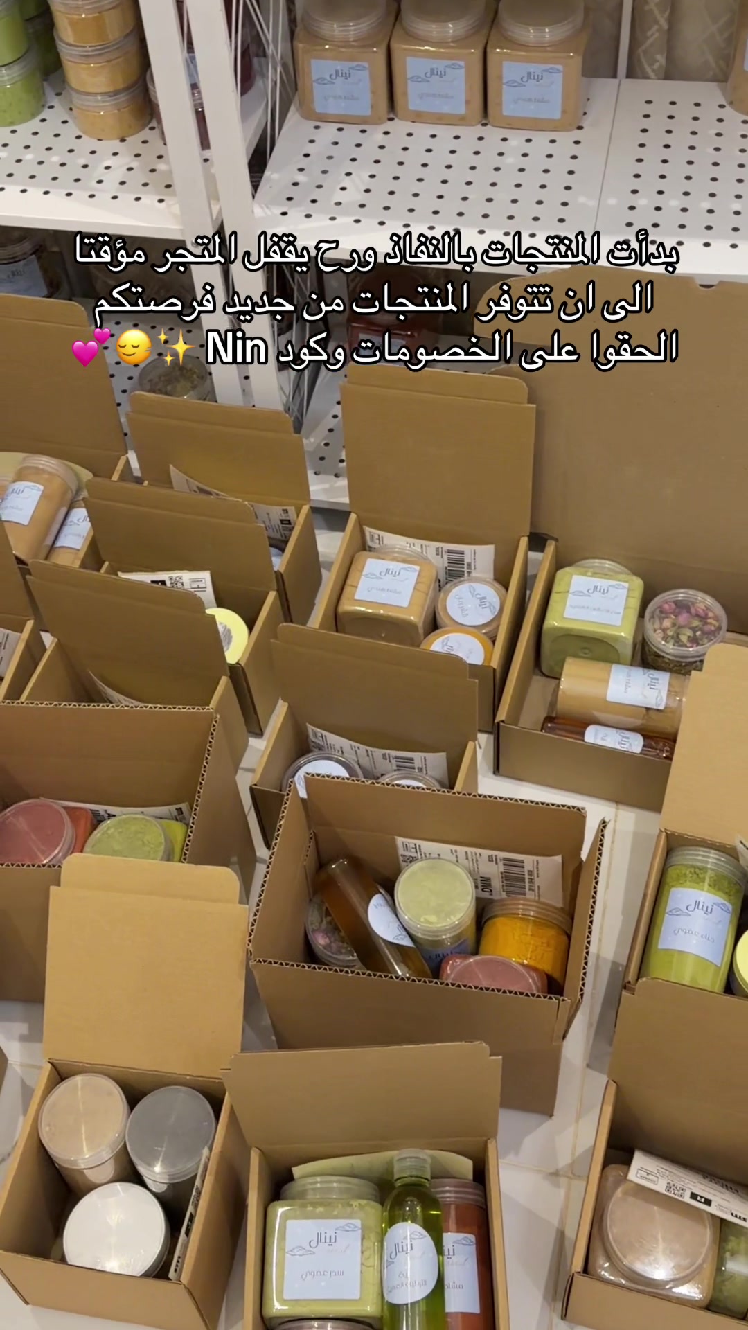@سدر حناء مشاط نينال 🌷