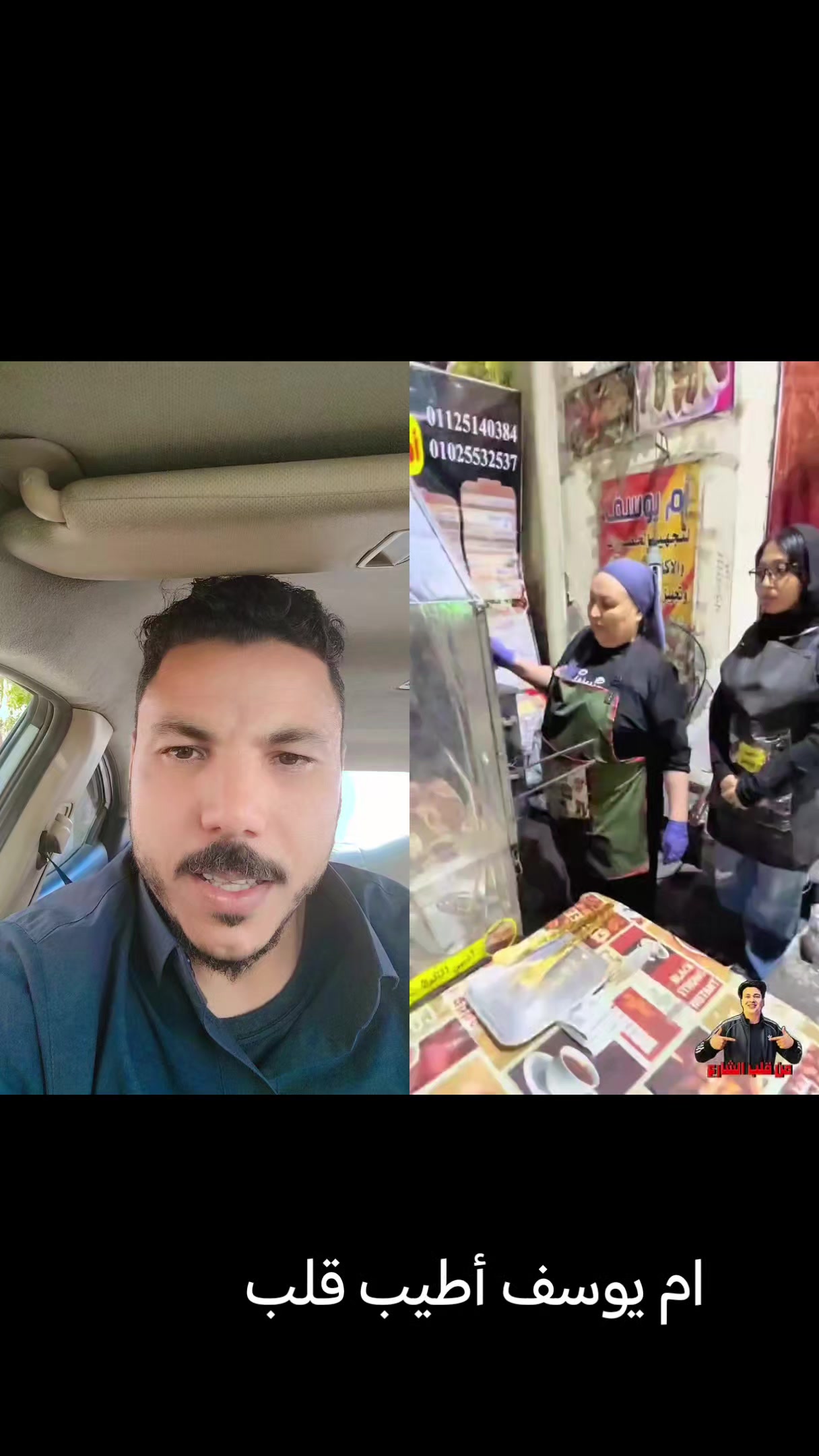 @صعيدي في الطايف