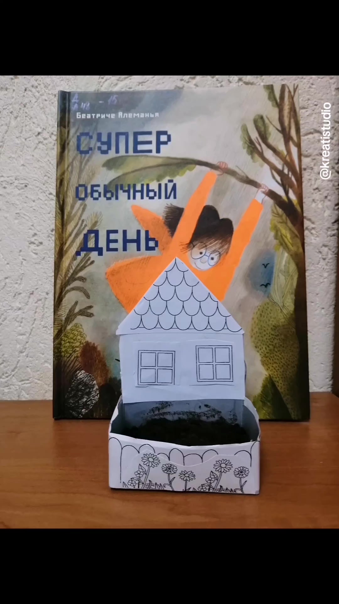 @Творчество с детьми