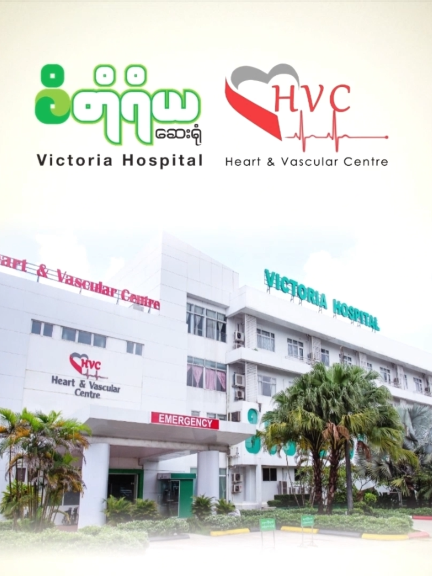 @Victoria Hospital