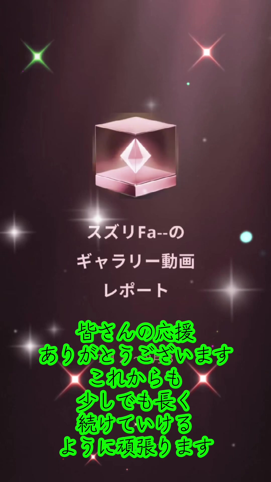 @ã¹ãºãªFaðð