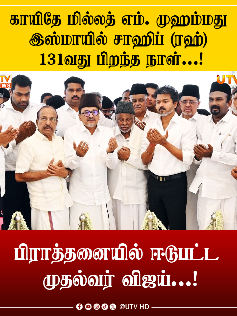@UTV Tamil HD