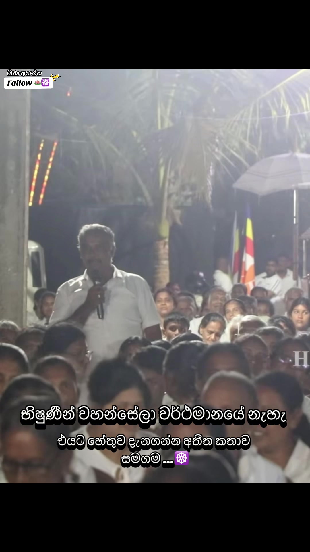 @තරුණ ජිවිතයට ධර්මය