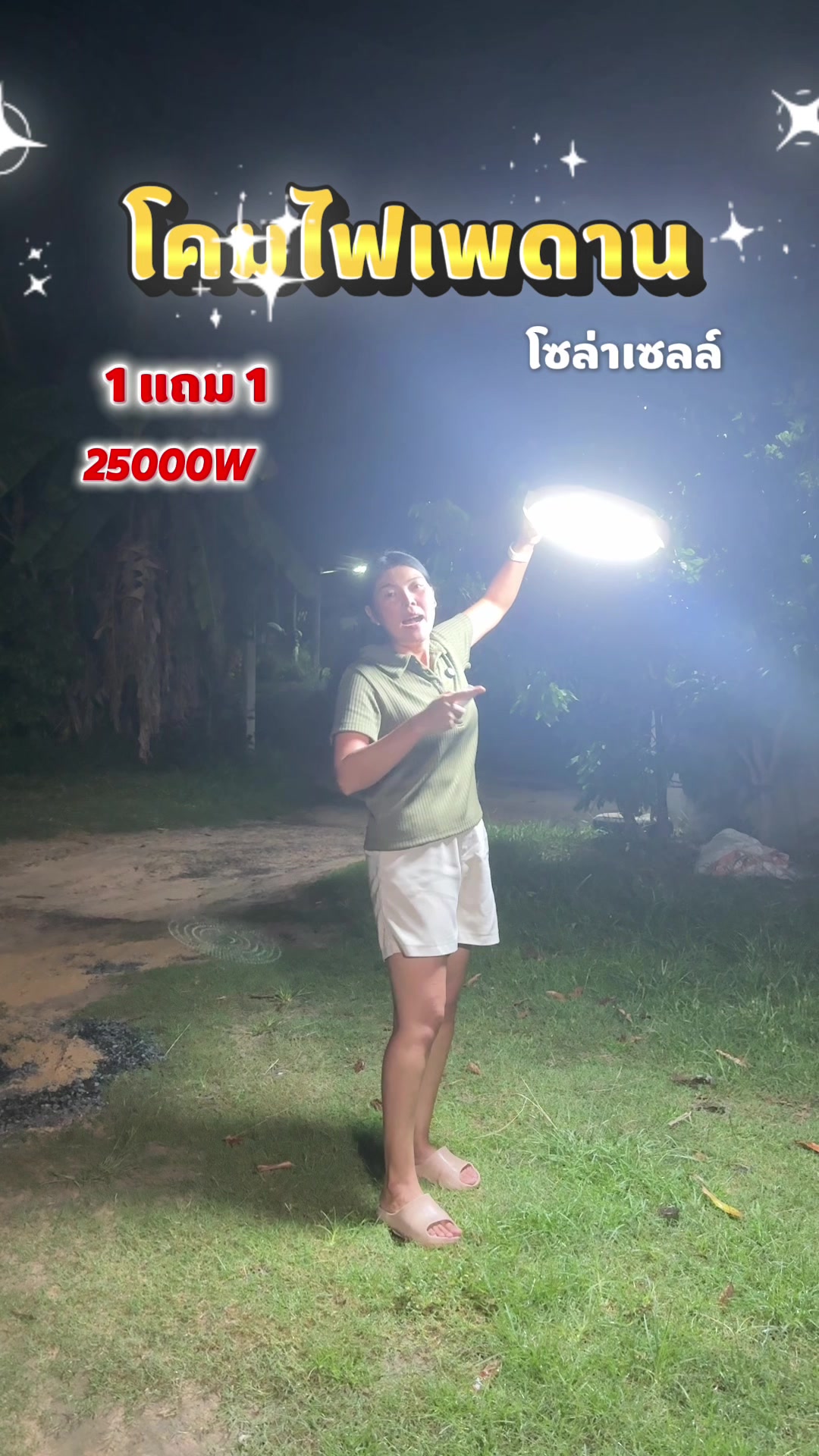 @บ้านน้องแพรไหม