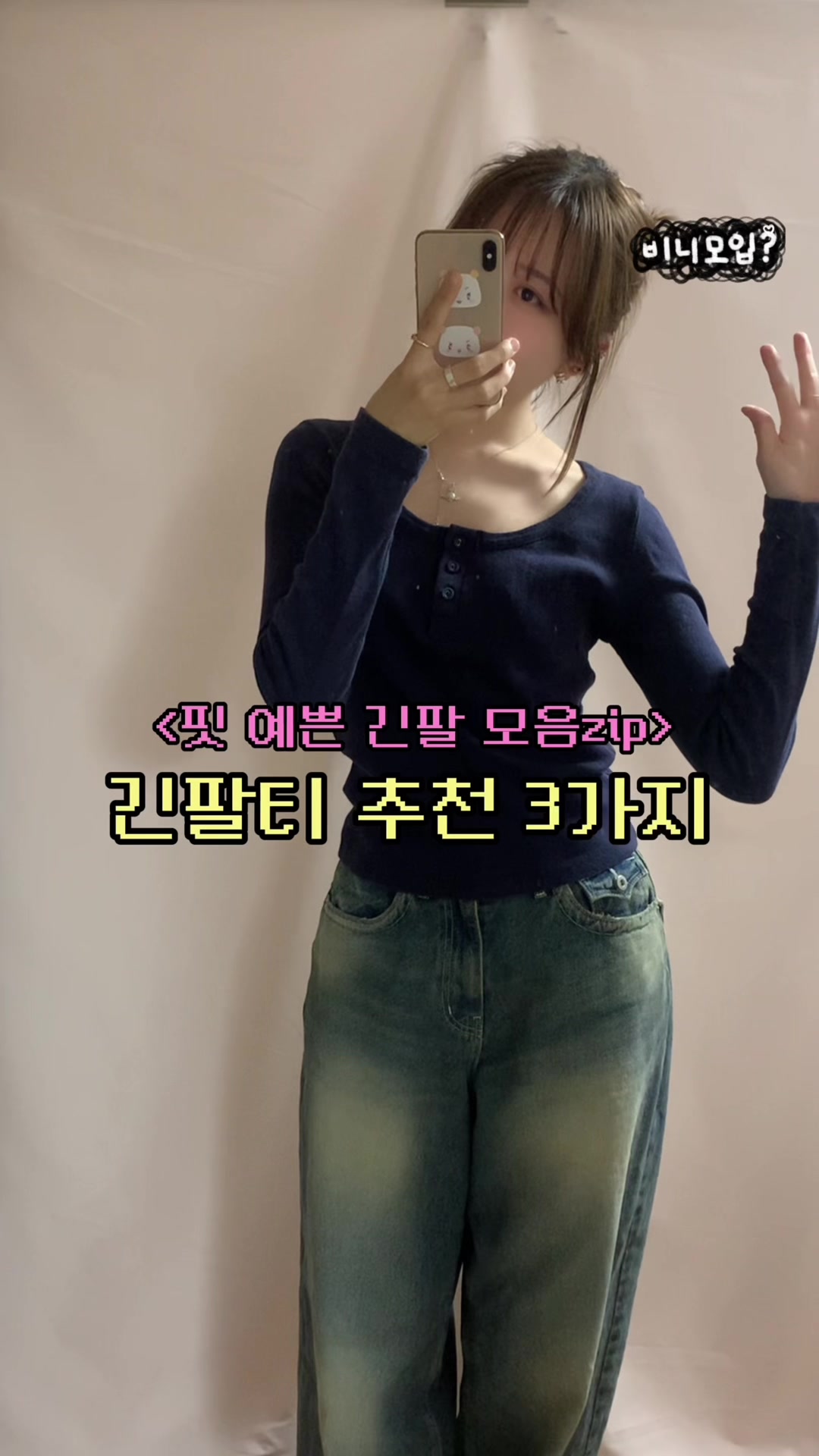 @비니핑
