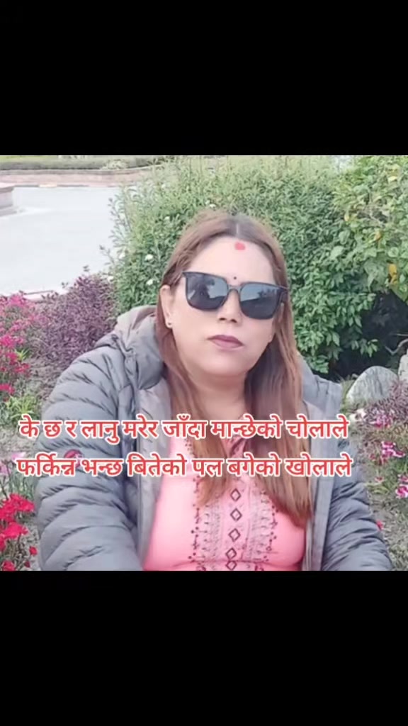 @पारु खड्का🇳🇵🇳🇵