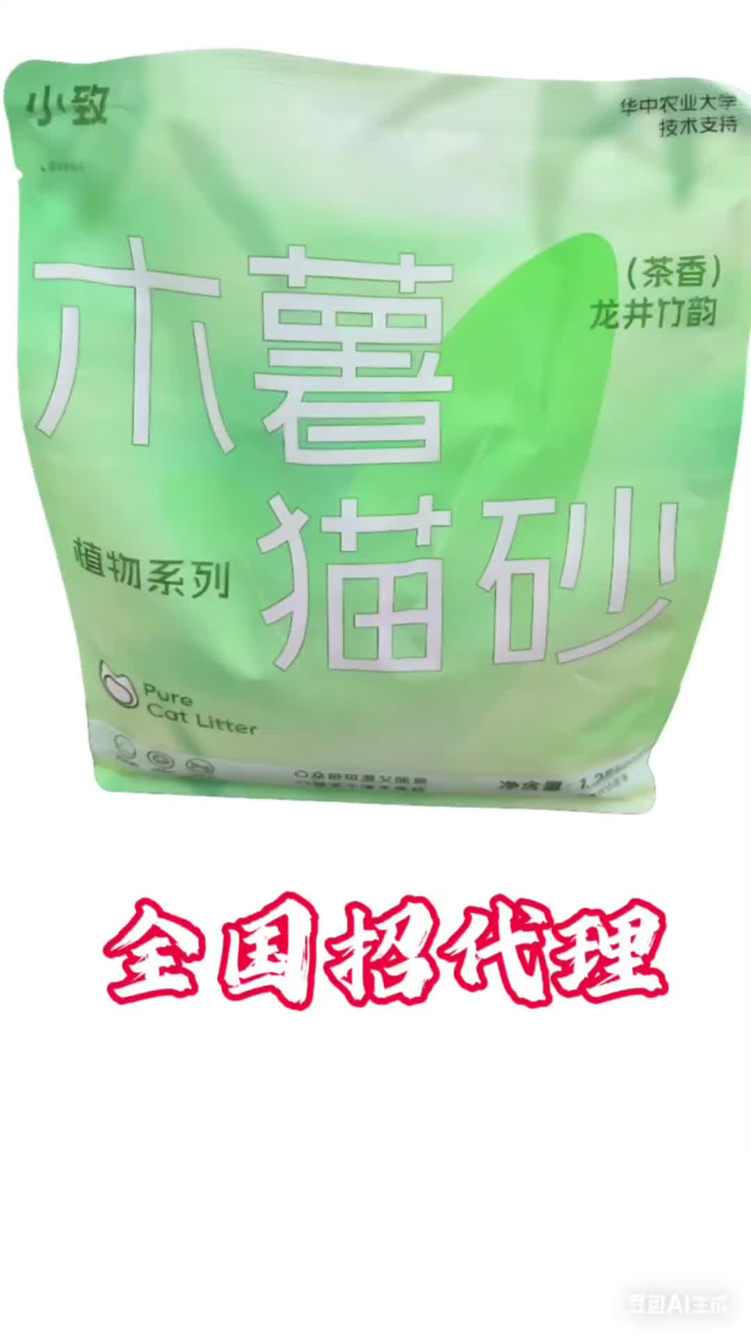 @小致猫砂国内外招代理商