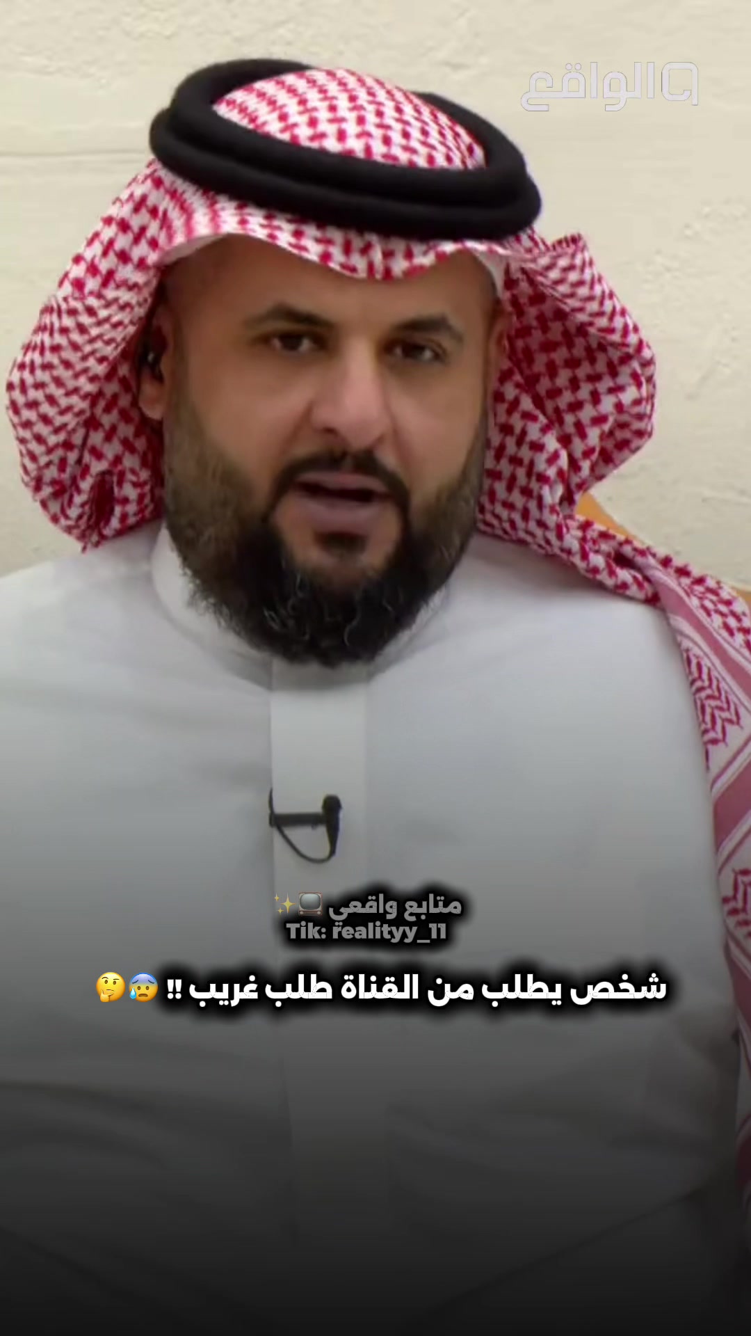 @مـتـابــع واقــعــي 📺✨