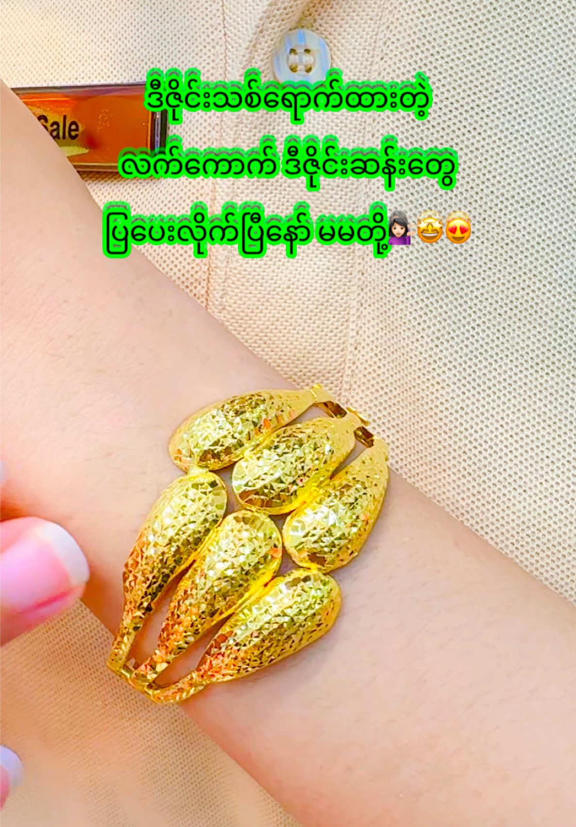 @တိတ်လီရွှေဆိုင်-II