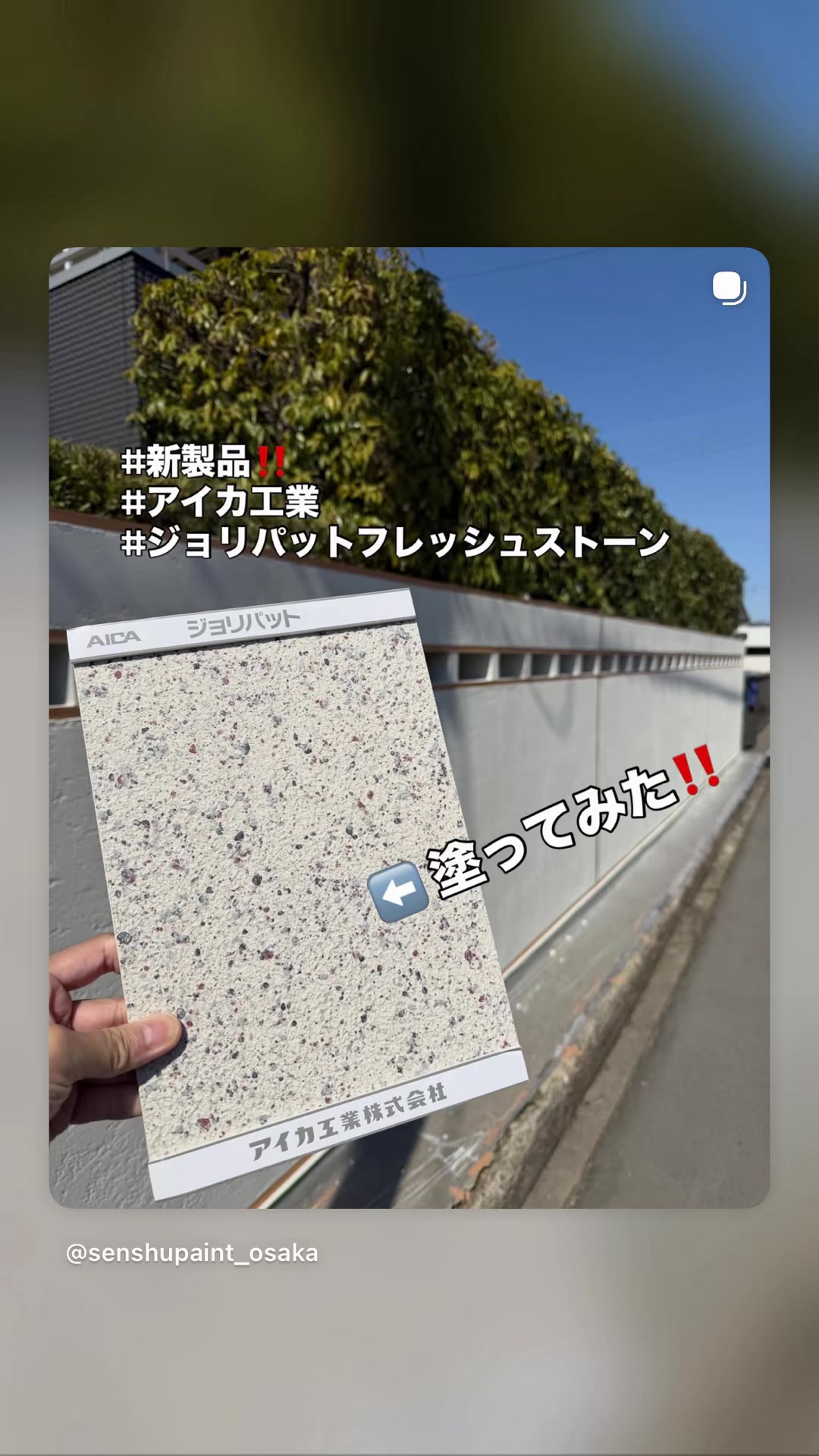 @泉州ペイント株式会社/外壁塗装/泉佐野市