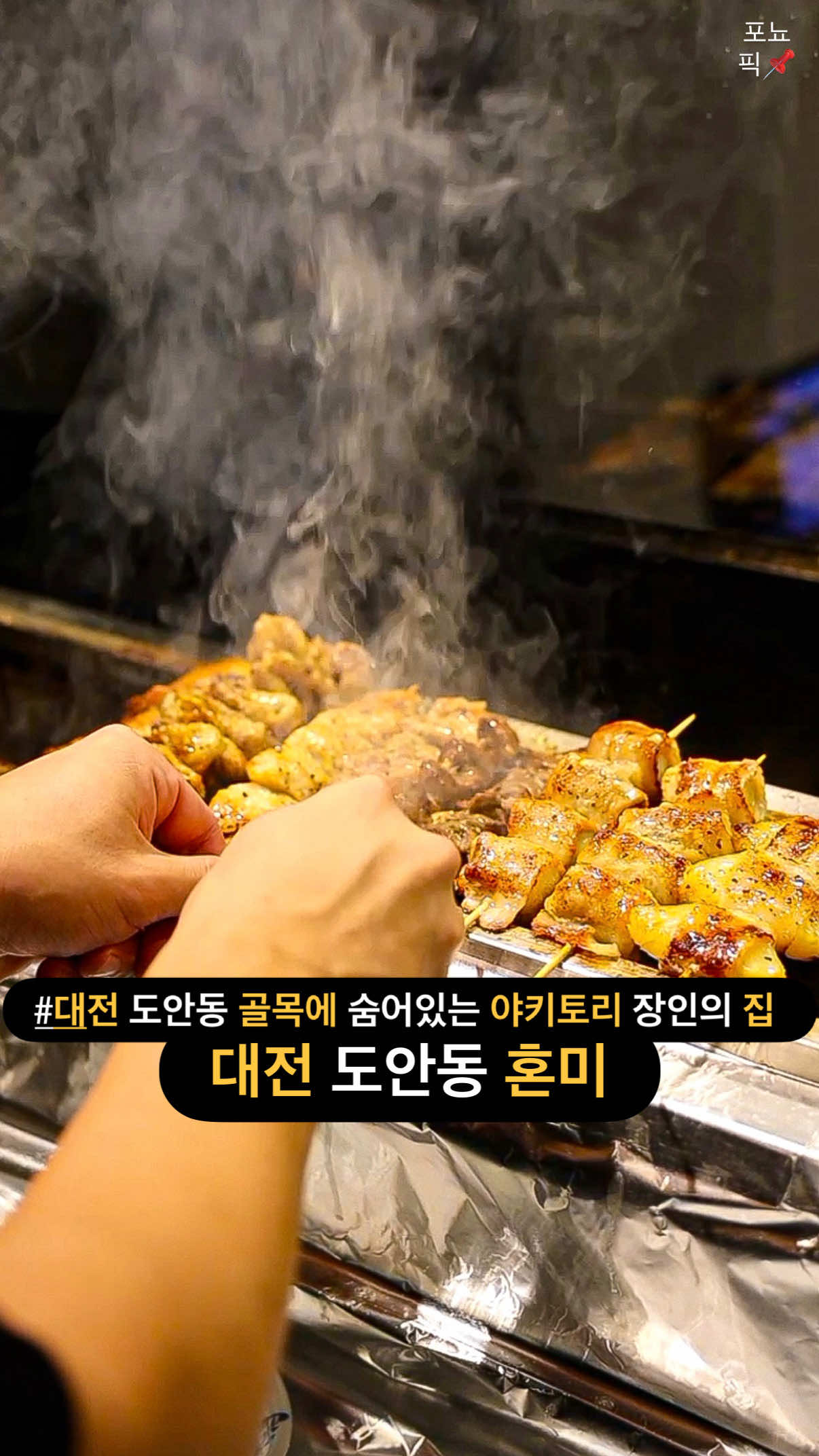 @포뇨픽ㅣ청주맛집•대전맛집•세종맛집