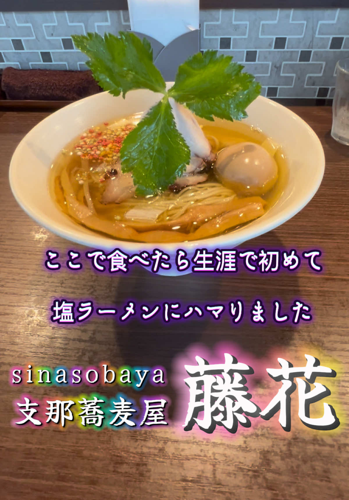 @山岡家全店制覇の旅[完]🍜慎太郎(吉村家が食いたい)
