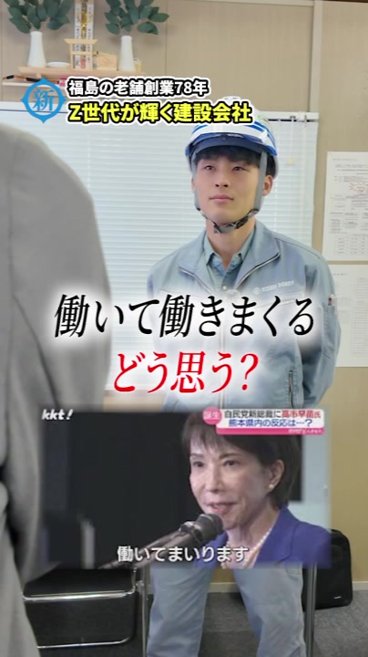 @人にやさしい土建屋さん｜日新土建
