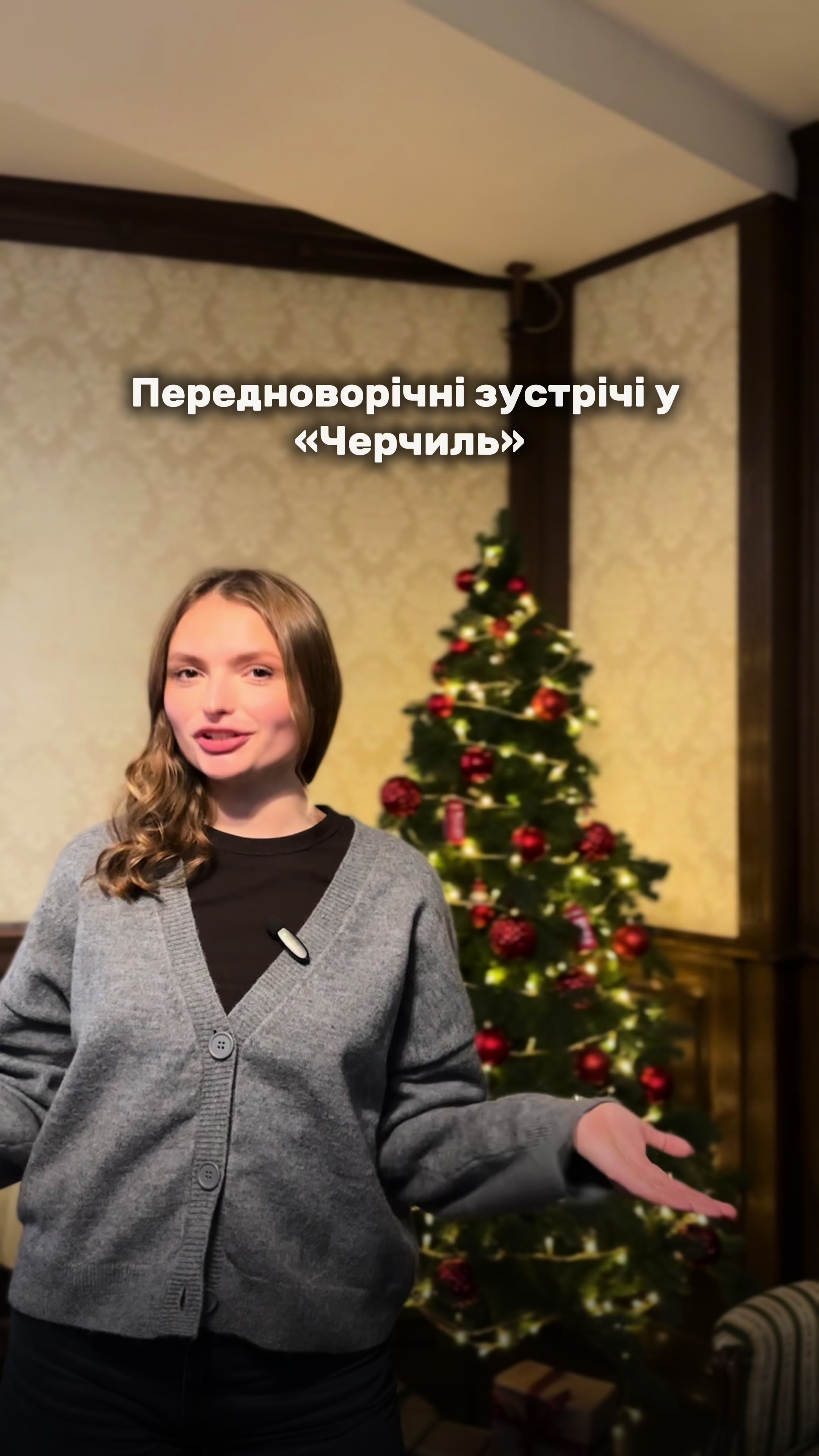 @ЧЕРЧІЛЬ/ТЕРНОПІЛЬ