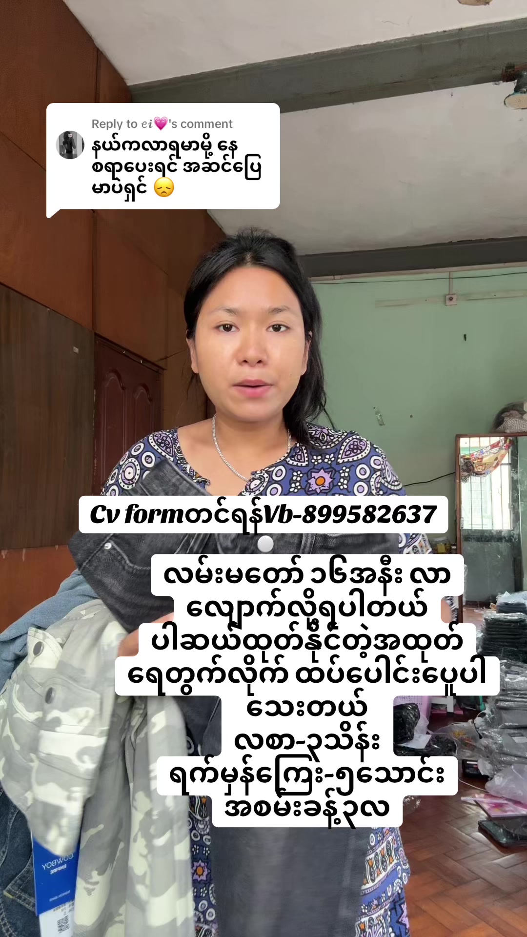 @Wai (ဝေ) Mar Khaing