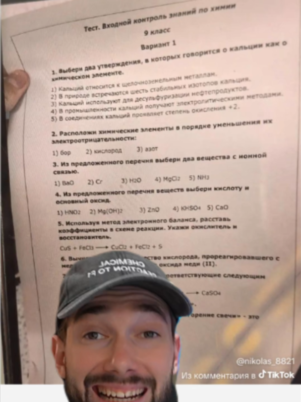 @тгк: Денис Марков ХИМИЯ ОГЭ