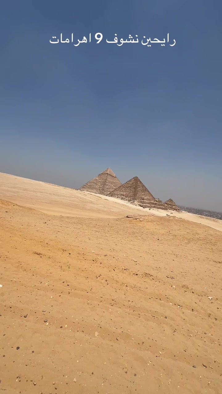 @adoro viajar a Egipto